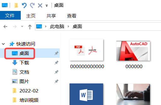 [系统教程]Win10怎么改桌面文件路径？Win10桌面文件夹路径更改方法