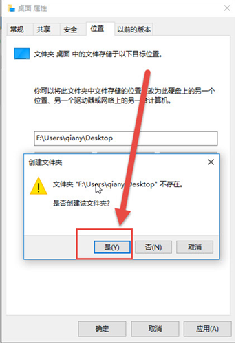 [系统教程]Win10怎么改桌面文件路径？Win10桌面文件夹路径更改方法