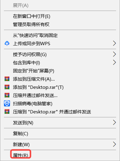 [系统教程]Win10怎么改桌面文件路径？Win10桌面文件夹路径更改方法