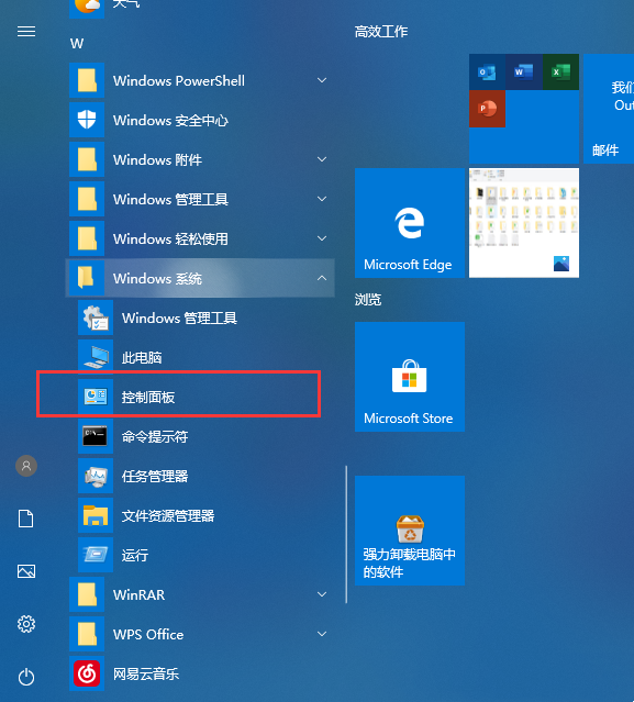 [系统教程]Win10系统补丁KB5014697卸载教程