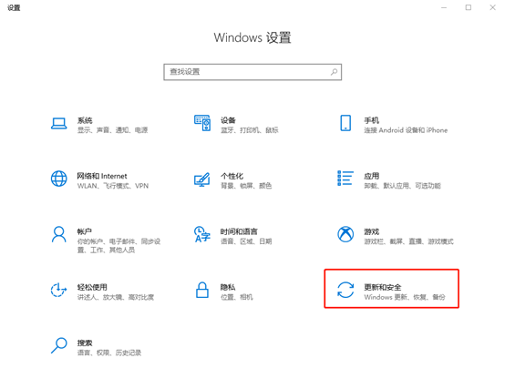 [系统教程]Win10系统补丁KB5014697卸载教程