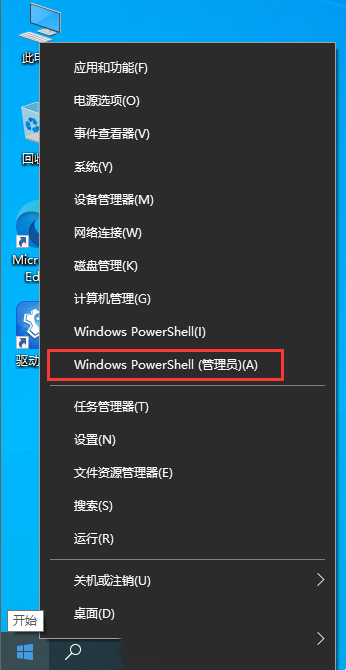 [系统教程]Win10系统补丁KB5014697卸载教程