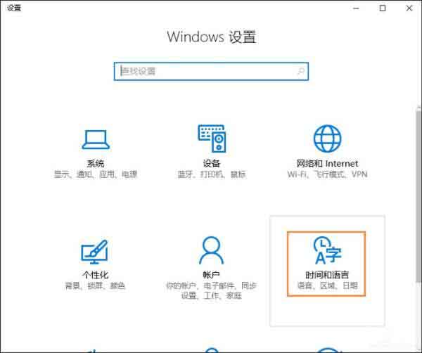 [系统教程]Win10自带输入法怎么删除？Win10怎么把自带输入法删掉？