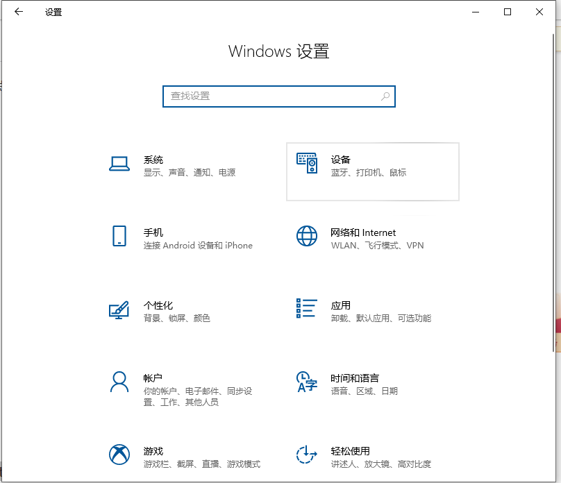 [系统教程]蓝牙耳机怎么连接Win10电脑？