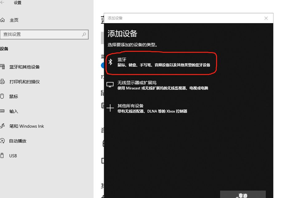 [系统教程]蓝牙耳机怎么连接Win10电脑？