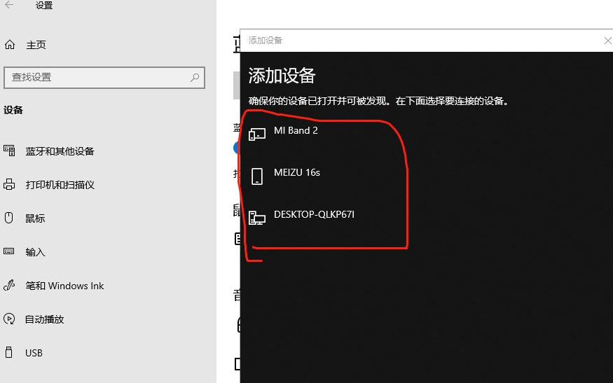 [系统教程]蓝牙耳机怎么连接Win10电脑？