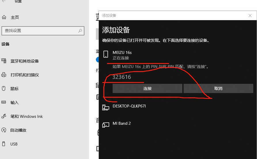 [系统教程]蓝牙耳机怎么连接Win10电脑？