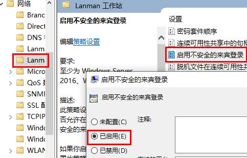 [系统教程]Win10共享硬盘访问不了怎么办？Win10无法访问共享硬盘的解决方法