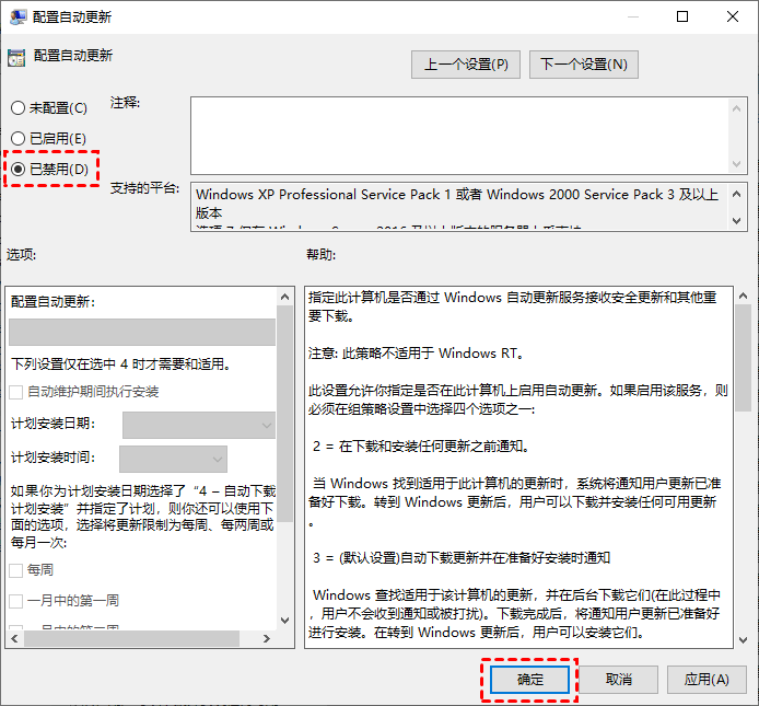 [系统教程]Win10如何彻底永久关闭自动更新 5种方法教你永久关闭win10自动更新