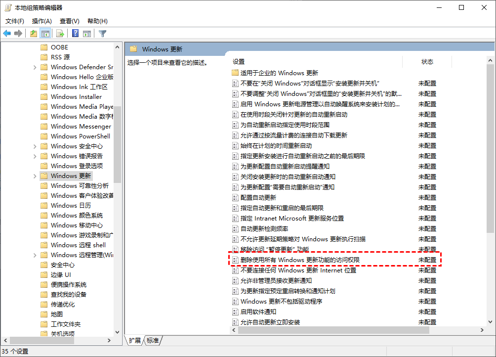 [系统教程]Win10如何彻底永久关闭自动更新 5种方法教你永久关闭win10自动更新