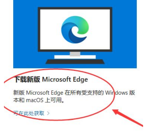 [系统教程]win10如何升级edge浏览器？win10升级edge浏览器的方法教程