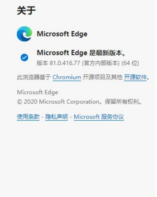 [系统教程]win10如何升级edge浏览器？win10升级edge浏览器的方法教程