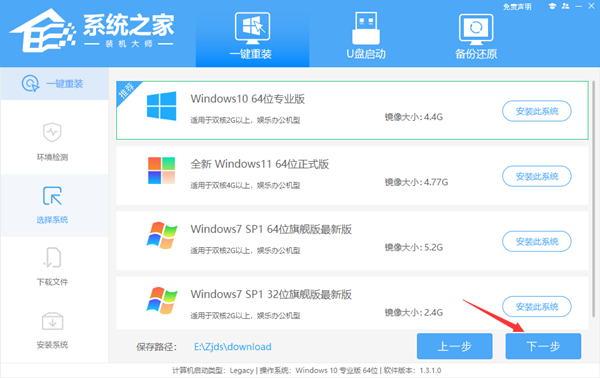 [系统教程]Win10系统如何进行在线重装？Win10系统在线重装的教程