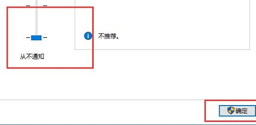 [系统教程]Win10如何关闭用户账户控制提示？Win10关闭用户账户控制提示的方法