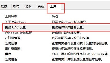 [系统教程]Win10如何关闭用户账户控制提示？Win10关闭用户账户控制提示的方法