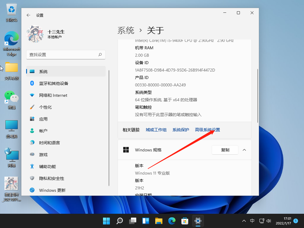 [系统教程]win11很卡怎么办 windows11很卡的解决方法