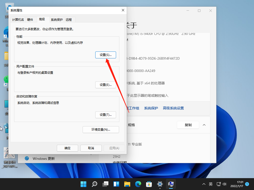 [系统教程]win11很卡怎么办 windows11很卡的解决方法