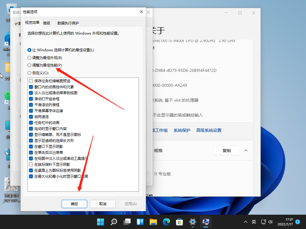 [系统教程]win11很卡怎么办 windows11很卡的解决方法