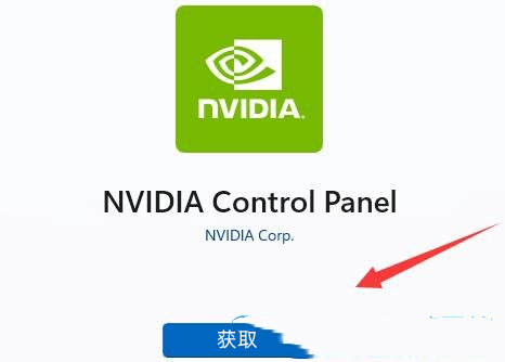 [系统教程]Win11没有nvidia控制面板怎么办？Win11没有n卡控制面板的解决方法