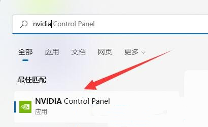 [系统教程]Win11没有nvidia控制面板怎么办？Win11没有n卡控制面板的解决方法
