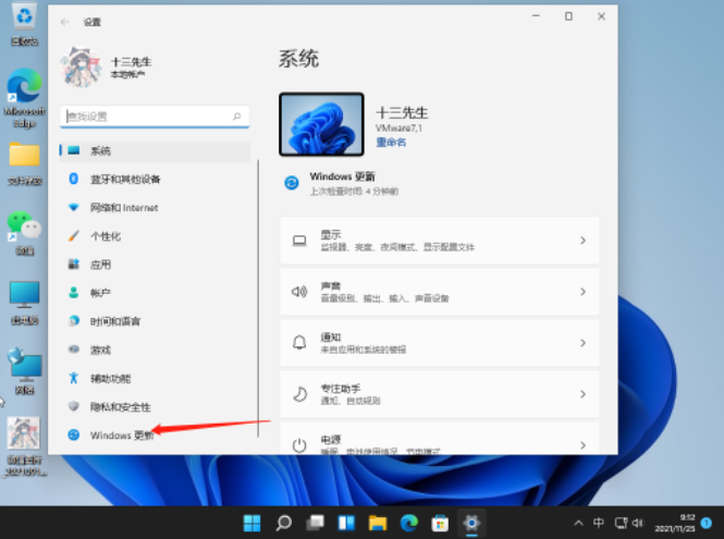 [系统教程]Win11如何进行系统还原？Win11系统还原的方法