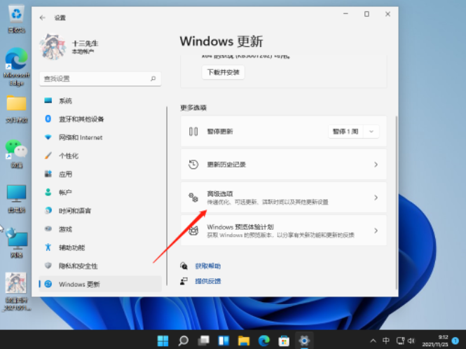 [系统教程]Win11如何进行系统还原？Win11系统还原的方法