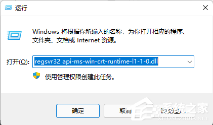 [系统教程]Win7丢失api_ms_win怎么办？Win7丢失api_ms_win修复方法