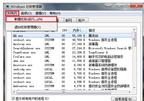 [系统教程]Win7桌面图标不见怎么办？Win7桌面图标不见的解决方法