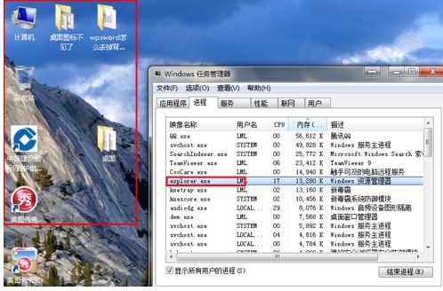 [系统教程]Win7桌面图标不见怎么办？Win7桌面图标不见的解决方法