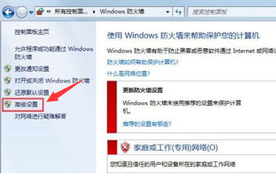 [系统教程]Win7如何阻止端口连接？Win7阻止端口连接的方法