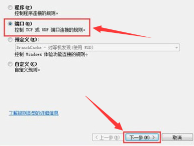 [系统教程]Win7如何阻止端口连接？Win7阻止端口连接的方法