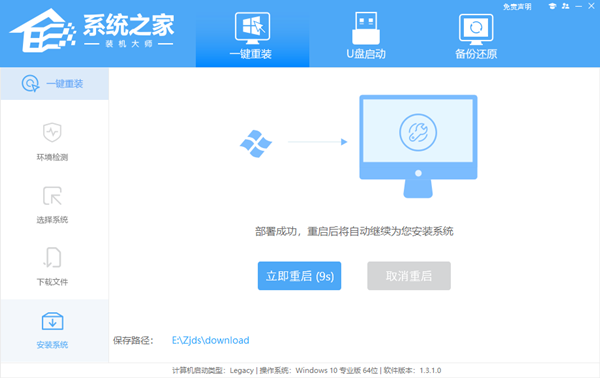 [系统教程]一键快速重装系统Win10的方法