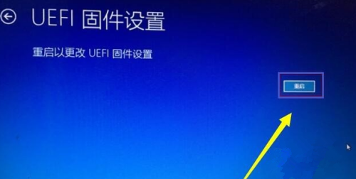 [系统教程]win10如何进入bios界面？win10进入bios界面的设置方法