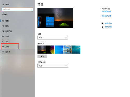 [系统教程]win10系统怎样关闭开始菜单中的推荐内容