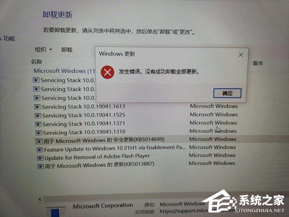 [系统教程]kb5014699怎么卸载？kb5014699卸载不了怎么办