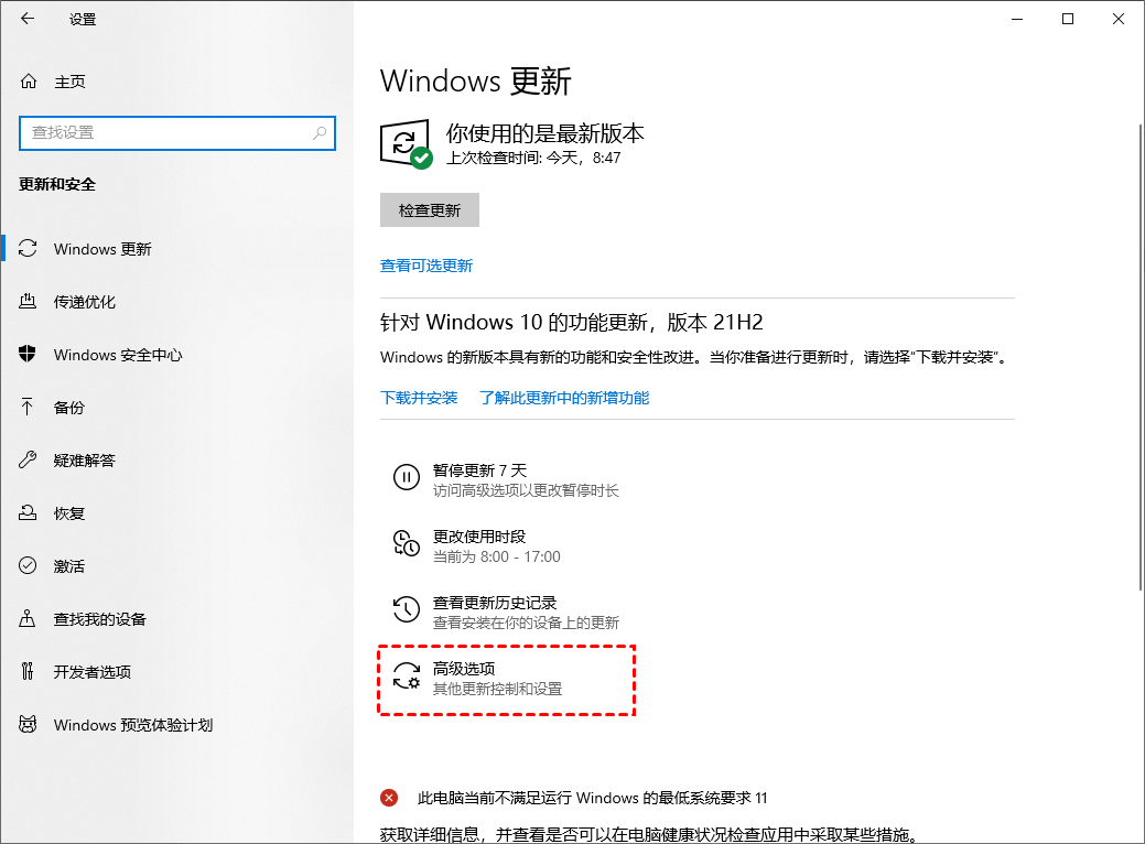 [系统教程]kb5014699怎么卸载？kb5014699卸载不了怎么办