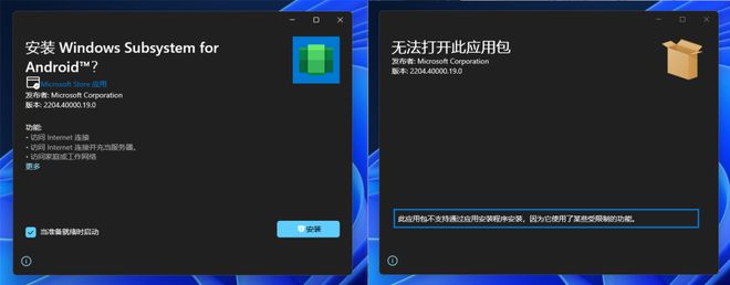 [系统教程]Win11如何安装WSA子系统？Win11安装WSA教程