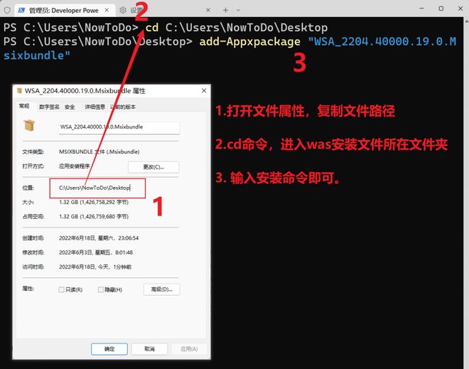 [系统教程]Win11如何安装WSA子系统？Win11安装WSA教程