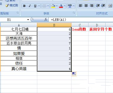 办公软件使用之如何在Excel表格中按字符数排列？Excel表格中按字符数排列的方法