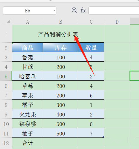 办公软件使用之Wps不能对合并单元格做部分修改怎么办？