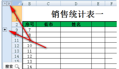 办公软件使用之Excel表格折叠展开怎么操作？表格折叠展开的操作方法