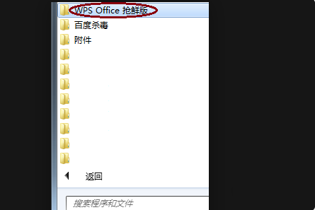 办公软件使用之Wps无法打开文件怎么办？Wps打开文件的设置方法