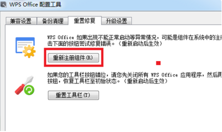 办公软件使用之Wps无法打开文件怎么办？Wps打开文件的设置方法