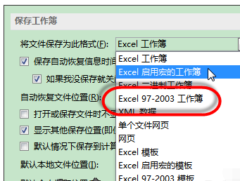 办公软件使用之Excel如何修改文件类型？Excel修改文件类型的方法