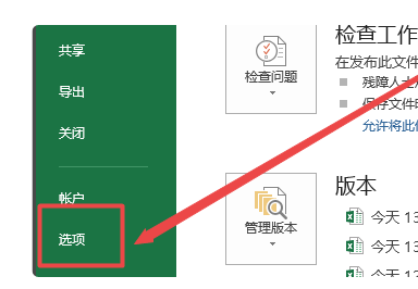 办公软件使用之Excel循环引用如何去除？Excel循环引用去除的方法