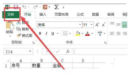 办公软件使用之Excel循环引用如何去除？Excel循环引用去除的方法