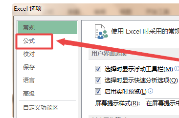 办公软件使用之Excel循环引用如何去除？Excel循环引用去除的方法