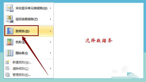 办公软件使用之Excel进度条怎么设置？Excel进度条设置方法