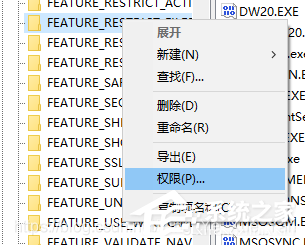 办公软件使用之【完美解决】安装office2016提示错误1406怎么办？