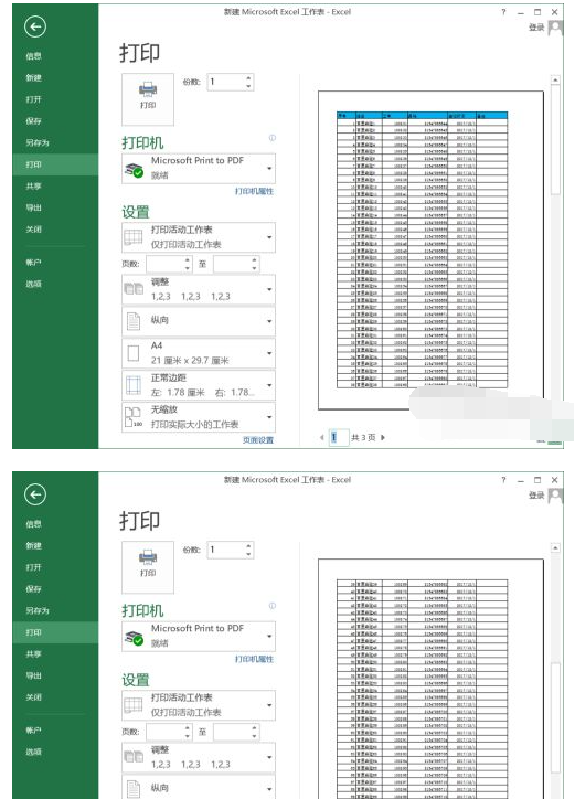 办公软件使用之Excel表格多页怎么打印表头？Excel表格多页打印表头的方法